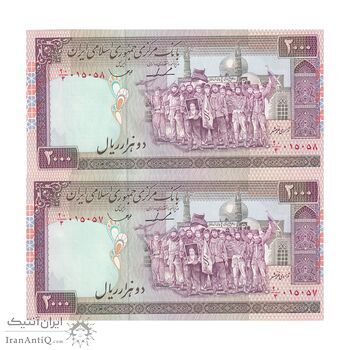 اسکناس 2000 ریال (ایروانی - قاسمی) - فیلیگران الله - شماره کوچک - جفت - UNC64 - جمهوری اسلامی