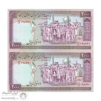 اسکناس 2000 ریال (محمدخان - عادلی) - جفت - UNC63 - جمهوری اسلامی