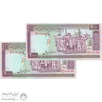 اسکناس 2000 ریال (نوربخش - عادلی) امضاء کوچک - شماره بزرگ - امضاء ماژیکی - جفت - UNC63 - جمهوری اسلامی