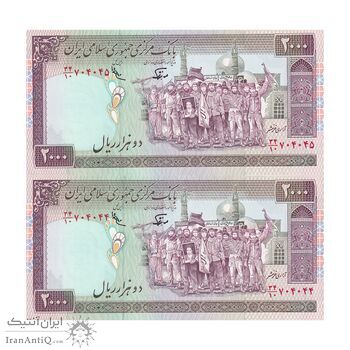 اسکناس 2000 ریال (نوربخش - عادلی) امضاء کوچک - شماره بزرگ - امضاء ماژیکی - جفت - UNC63 - جمهوری اسلامی
