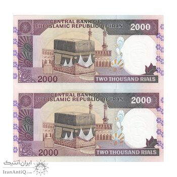 اسکناس 2000 ریال (نوربخش - عادلی) امضاء کوچک - شماره بزرگ - امضاء ماژیکی - جفت - UNC63 - جمهوری اسلامی