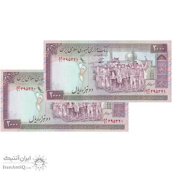اسکناس 2000 ریال (نوربخش - عادلی) امضاء کوچک - شماره بزرگ - جفت - UNC62 - جمهوری اسلامی