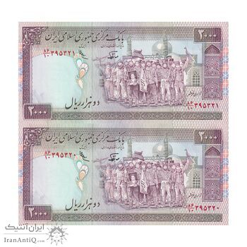 اسکناس 2000 ریال (نوربخش - عادلی) امضاء کوچک - شماره بزرگ - جفت - UNC62 - جمهوری اسلامی