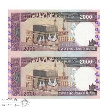 اسکناس 2000 ریال (نوربخش - عادلی) امضاء کوچک - شماره بزرگ - جفت - UNC62 - جمهوری اسلامی