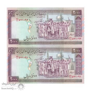 اسکناس 2000 ریال (نوربخش - عادلی) امضاء کوچک - شماره بزرگ - جفت - UNC63 - جمهوری اسلامی
