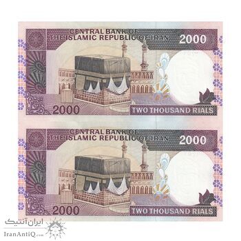 اسکناس 2000 ریال (نوربخش - عادلی) امضاء کوچک - شماره بزرگ - جفت - UNC63 - جمهوری اسلامی