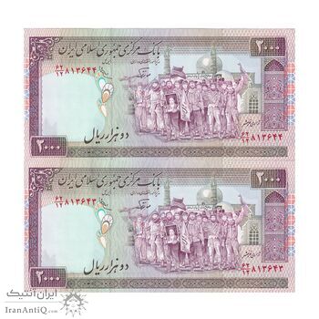 اسکناس 2000 ریال (نوربخش - عادلی) امضاء کوچک - شماره بزرگ - جفت - UNC63 - جمهوری اسلامی