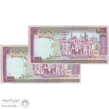 اسکناس 2000 ریال (نوربخش - عادلی) امضاء کوچک - شماره بزرگ - جفت - AU55 - جمهوری اسلامی