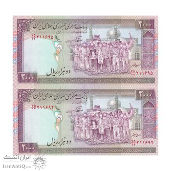 اسکناس 2000 ریال (نوربخش - عادلی) امضاء کوچک - شماره بزرگ - جفت - AU55 - جمهوری اسلامی