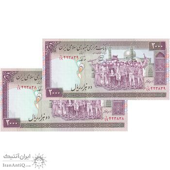 اسکناس 2000 ریال (محمدخان - نوربخش) شماره بزرگ - نخ نستعلیق - جفت - UNC63 - جمهوری اسلامی