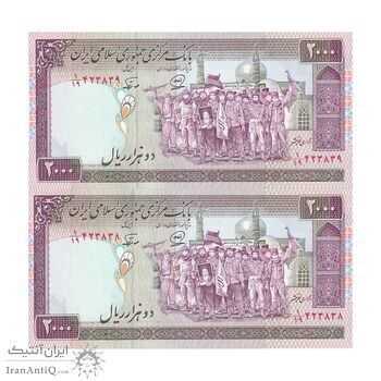 اسکناس 2000 ریال (محمدخان - نوربخش) شماره بزرگ - نخ نستعلیق - جفت - UNC63 - جمهوری اسلامی