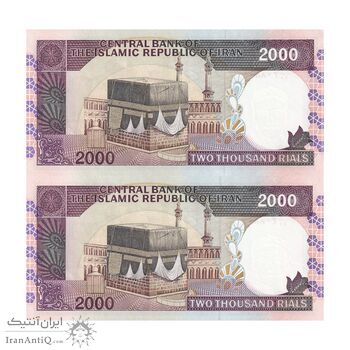 اسکناس 2000 ریال (محمدخان - نوربخش) شماره بزرگ - نخ نستعلیق - جفت - UNC62 - جمهوری اسلامی