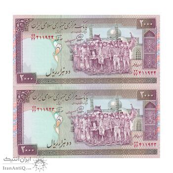 اسکناس 2000 ریال (محمدخان - نوربخش) شماره بزرگ - نخ نستعلیق - جایگزین - جفت - UNC62 - جمهوری اسلامی
