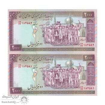 اسکناس 2000 ریال (محمدخان - نوربخش) شماره بزرگ - نخ نستعلیق - جایگزین - جفت - UNC64 - جمهوری اسلامی