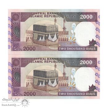 اسکناس 2000 ریال (محمدخان - نوربخش) شماره بزرگ - نخ نستعلیق - جایگزین - جفت - UNC63 - جمهوری اسلامی