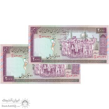 اسکناس 2000 ریال (محمدخان - نوربخش) شماره بزرگ - نخ کامپیوتری - ارور فیلیگران - جفت - UNC61 - جمهوری اسلامی