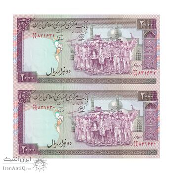 اسکناس 2000 ریال (محمدخان - نوربخش) شماره بزرگ - نخ کامپیوتری - ارور فیلیگران - جفت - UNC61 - جمهوری اسلامی