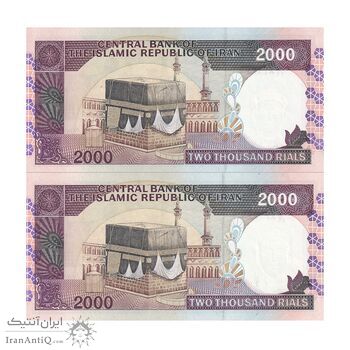 اسکناس 2000 ریال (محمدخان - نوربخش) شماره بزرگ - نخ کامپیوتری - ارور فیلیگران - جفت - UNC61 - جمهوری اسلامی