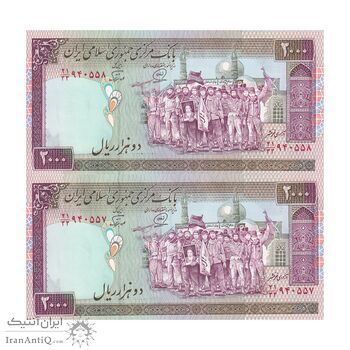 اسکناس 2000 ریال (محمدخان - نوربخش) شماره بزرگ - نخ کامپیوتری - جایگزین - جفت - UNC64 - جمهوری اسلامی