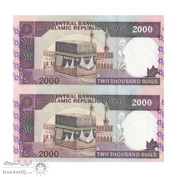 اسکناس 2000 ریال (محمدخان - نوربخش) شماره بزرگ - نخ کامپیوتری - جایگزین - جفت - UNC64 - جمهوری اسلامی