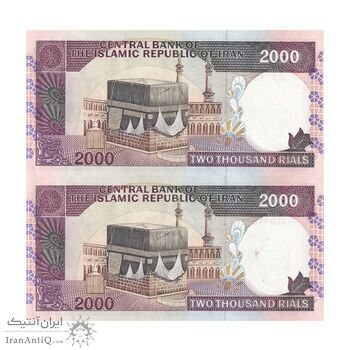 اسکناس 2000 ریال (محمدخان - نوربخش) شماره بزرگ - نخ کامپیوتری - جایگزین - جفت - UNC63 - جمهوری اسلامی