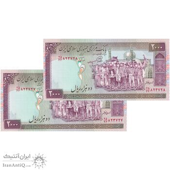 اسکناس 2000 ریال (محمدخان - نوربخش) شماره بزرگ - نخ کامپیوتری - جایگزین - جفت - UNC64 - جمهوری اسلامی