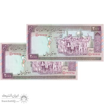 اسکناس 2000 ریال (محمدخان - نوربخش) شماره بزرگ - نخ کامپیوتری - جایگزین - جفت - UNC63 - جمهوری اسلامی
