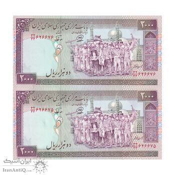 اسکناس 2000 ریال (محمدخان - نوربخش) شماره بزرگ - نخ کامپیوتری - جایگزین - جفت - UNC63 - جمهوری اسلامی