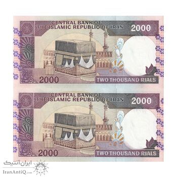اسکناس 2000 ریال (محمدخان - نوربخش) شماره بزرگ - نخ کامپیوتری - جایگزین - جفت - UNC63 - جمهوری اسلامی