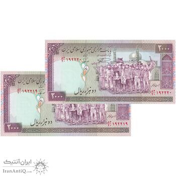 اسکناس 2000 ریال (نمازی - نوربخش) فیلیگران فهمیده - نخ نستعلیق - جفت - UNC63 - جمهوری اسلامی