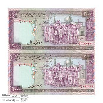اسکناس 2000 ریال (نمازی - نوربخش) فیلیگران فهمیده - نخ نستعلیق - جفت - UNC63 - جمهوری اسلامی