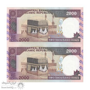 اسکناس 2000 ریال (نمازی - نوربخش) فیلیگران فهمیده - نخ نستعلیق - جفت - UNC63 - جمهوری اسلامی