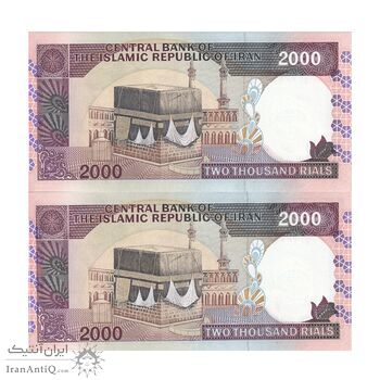 اسکناس 2000 ریال (نمازی - نوربخش) فیلیگران فهمیده - نخ نستعلیق - کسر یکسان - جفت - UNC63 - جمهوری اسلامی