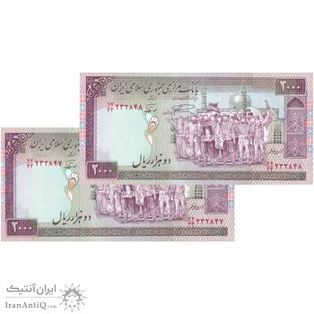 اسکناس 2000 ریال (نمازی - نوربخش) فیلیگران فهمیده - نخ نستعلیق - جایگزین - جفت - UNC64 - جمهوری اسلامی