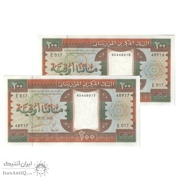 اسکناس 200 اوقیه 2002 جمهوری اسلامی - جفت - UNC62 - موریتانی