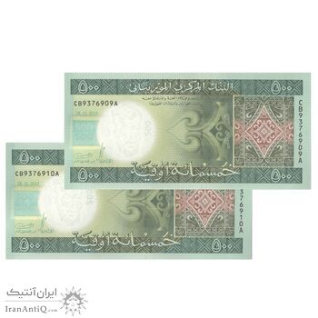 اسکناس 500 اوقیه 2013 جمهوری اسلامی - جفت - UNC62 - موریتانی