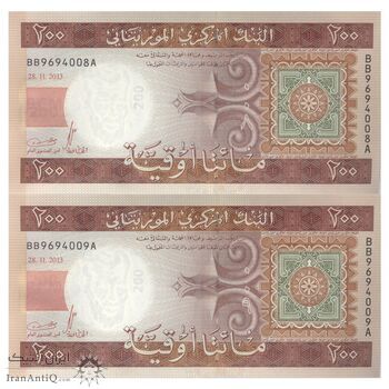 اسکناس 200 اوقیه 2013 جمهوری اسلامی - جفت - UNC62 - موریتانی