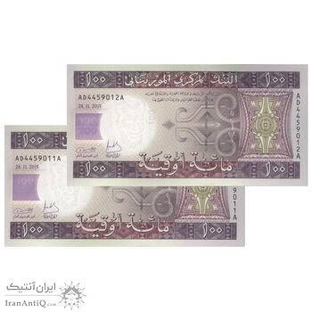 اسکناس 100 اوقیه 2015 جمهوری اسلامی - جفت - UNC63 - موریتانی