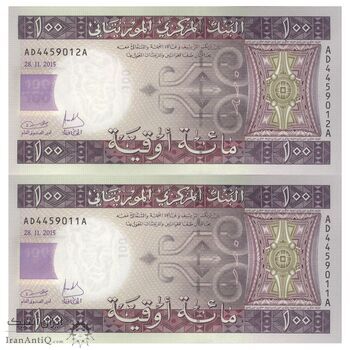 اسکناس 100 اوقیه 2015 جمهوری اسلامی - جفت - UNC63 - موریتانی