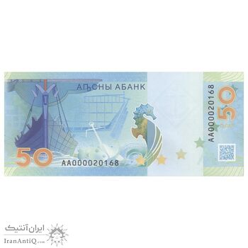 اسکناس 50 آپسار 2025 جمهوری - تک - UNC65 - آبخاز