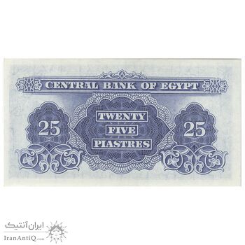 اسکناس 25 پیاستر 1963 جمهوری متحده عربی - تک - UNC65 - مصر