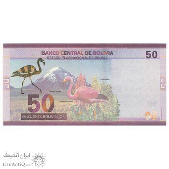 اسکناس 50 بولیویانو بدون تاریخ (2024) حکومت پلوریناسیونال - RERU, RGTC - پسوند A - تک - UNC63 - بولیوی