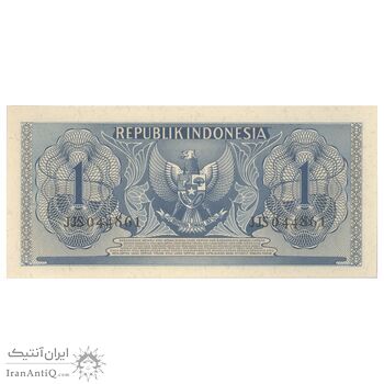 اسکناس 1 روپیه 1956 جمهوری - تک - UNC64 - اندونزی