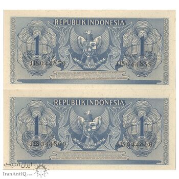اسکناس 1 روپیه 1956 جمهوری - جفت - UNC64 - اندونزی