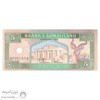 اسکناس 5 شیلینگ 1994 جمهوری - تک - UNC65 - سومالی لند
