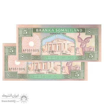 اسکناس 5 شیلینگ 1994 جمهوری - جفت - UNC65 - سومالی لند