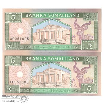 اسکناس 5 شیلینگ 1994 جمهوری - جفت - UNC65 - سومالی لند