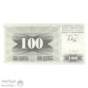 اسکناس 100 دینار 1992 جمهوری فدرال - تک - UNC65 - بوسنی و هرزگوین