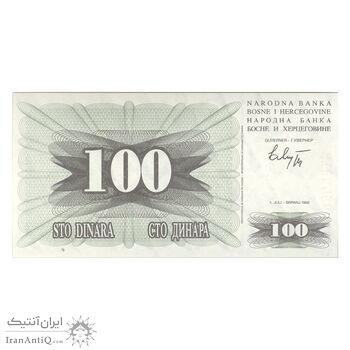 اسکناس 100 دینار 1992 جمهوری فدرال - تک - UNC65 - بوسنی و هرزگوین