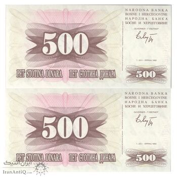 اسکناس 500 دینار 1992 جمهوری فدرال - جفت - UNC65 - بوسنی و هرزگوین